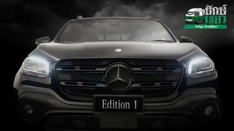 ร่างนาวาร่า หน้าดาวดำ Mercedes-Benz X-Class Edition 1 