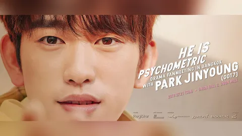 “พัค จินยอง” ลุยเดี่ยว แฟนมีตติ้งในไทย