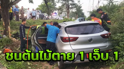 เก๋งป้ายแดงซิ่งเสียหลักชนต้นไม้ดับ 1 เจ็บ 1 ที่ อ.ศรีมหาโพธิ