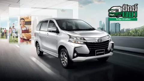 6 แสนนิดๆ มาแล้ว TOYOTA NEW AVANZA รุ่นปรับปรุง 