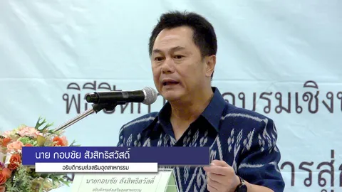 กสอ.ปลื้มติดอาวุธ SMEs ไทย ก้าวสู่ยุค 4.0 ด้วย Smart SMEs 