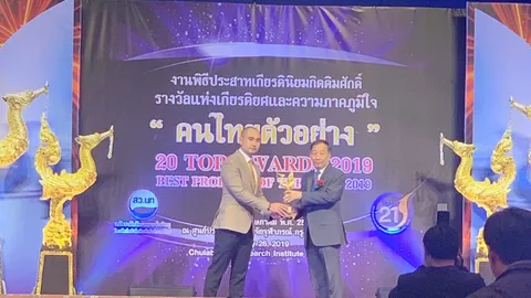 "คนไทยตัวอย่าง" ครั้งที่ 6 สาขาคุณประโยชน์ต่อสังคมตัวอย่างดีเด่น ปี 62