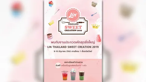 Lin Thailand Sweet Creation 2019 สุดยอดงานสร้างสรรค์ศิลปะ ด้วยน้ำตาล