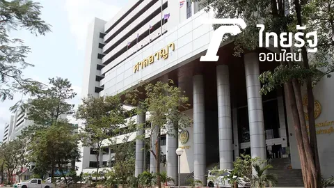 6 ศาลใหม่