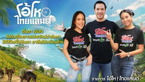 แนะนำของดี