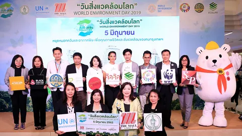 เดอะมอลล์ กรุ๊ป-กทม.และโครงการสิ่งแวดล้อมแห่งสหประชาชาติ จัดงานวันสิ่งแวดล้อมโลก ประจำปี 2562