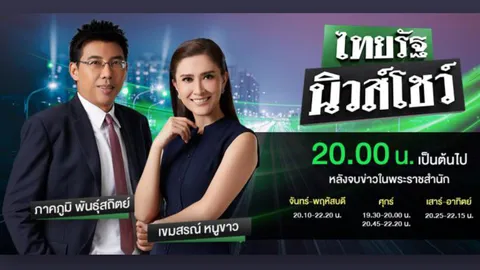 เข้าชิงนาฏราช