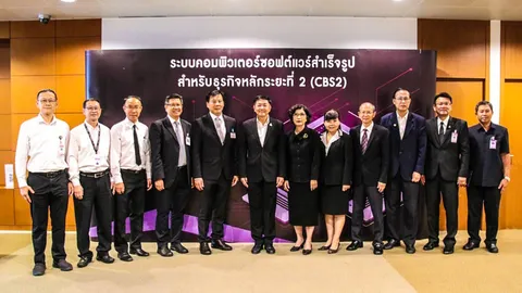 PEA เปิดตัวโครงการ ระบบคอมพิวเตอร์ซอฟต์แวร์สำเร็จรูปสำหรับธุรกิจหลัก ระยะที่ 2