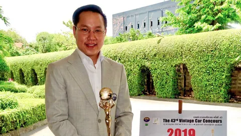 ชุมนุมรถโบราณ