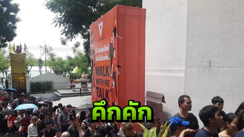 "1 ปีอนาคตใหม่" คึกคัก "ธนาธร" เคลียร์ดราม่า ติดป้ายงานบังชื่อมหา'ลัย