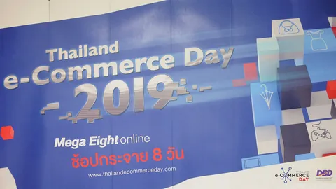 รวมพลคนค้าขายออนไลน์ จุดประกายแคมเปญ “8.8” ส่งเสริมนักขาย ขยายตลาดนักช้อปให้คึกคัก