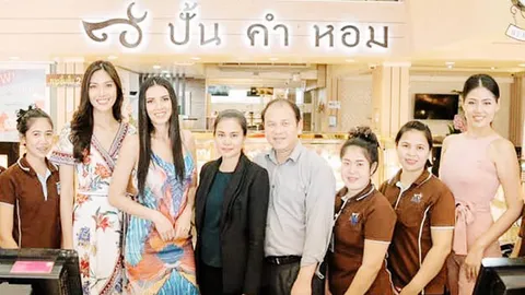 แบรนด์ “ปั้น คำ หอม” ขนมไทยและเบเกอรี