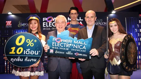 POWER MALL ผนึกกำลังพันธมิตรแบรนด์เครื่องใช้ไฟฟ้า จัดงาน POWER MALL ELECTRONICA SHOWCASE
