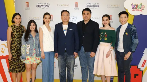 เมเจอร์ ซีนีเพล็กซ์ชวนครอบครัวคนดังกอดคอร่วมเปิดประสบการณ์ความมัน