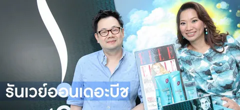 รันเวย์ออนเดอะบีช