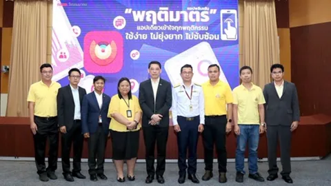 เปิดตัวแอปพลิเคชัน “พฤติมาตร” จาก กสทช.เพื่อรู้ข้อมูลการใช้งานมือถือ