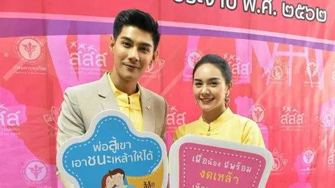 “มังกร-เพลง” ชวนงดเหล้าเข้าพรรษา