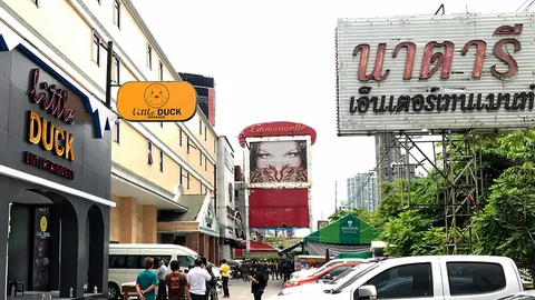 ไม่น่าหลุดตา