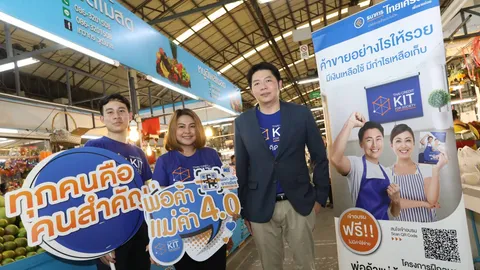 ธ.ไทยเครดิต จัดโครงการ พ่อค้า-แม่ค้าพากเพียร ซีซั่น 3 