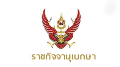 โปรดเกล้าฯ เรียกคืนเครื่องราชอิสริยาภรณ์"ธาริต เพ็งดิษฐ์" คดีถึงที่สุด 