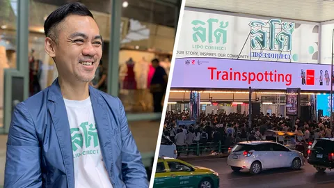 ผมเป็นคนบ้าๆ บอๆ จี๊บ ดันแรง 90 ล้าน ลิโด้ คอนเน็คท์  