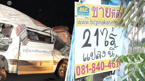 ที่ดิน "แพรวา" ยังขายไม่ได้ เหยื่อตัดพ้อ คงถูกลืมเหมือน 9 ปีที่ผ่านมา