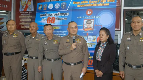 จี้ขยายผล แก๊งโหน่ง ต้มซื้อทัวร์ เกือบ70ล้าน