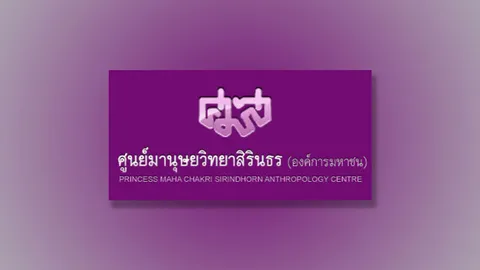 ศมส.จัดลิเกเฉลิมพระเกียรติ
