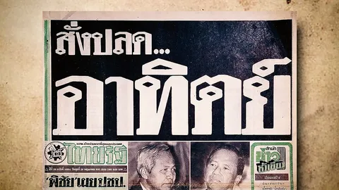 (คลิป) บันทึกคำสอน กำพล วัชรพล : เฉียบคม สร้างประวัติศาสตร์หน้า 1 นสพ.ไทยรัฐ