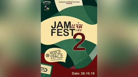 JAM Fest 2019 ใหญ่กว่าเดิม 3 เวที 24 วง