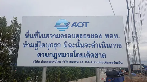 ศาลปกครองนัดไต่สวนวันนี้! ข้อพิพาทเดือดเซ็นทรัล-ทอท.