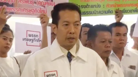 สมาชิกเศรษฐกิจใหม่ ร้อง กกต. อ้างเลือกหัวหน้าพรรคไม่โปร่งใส ขอเป็นโมฆะ