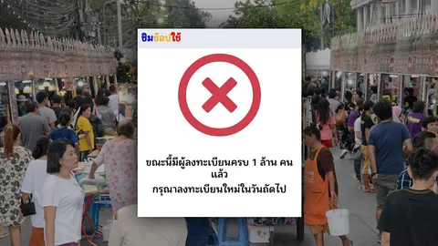 คึกคักต่อเนื่อง วันที่ 3 ลงทะเบียน "ชิมช้อปใช้" แจก 1,000 ครบล้านคนแล้ว