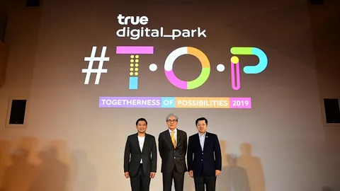 10 สิ่งที่อยากให้คุณรู้เกี่ยวกับ True Digital Park และงาน T.O.P 2019–Togetherness of Possibilities