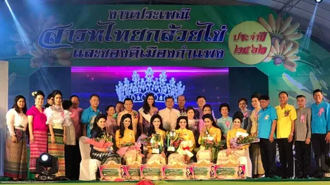 สวยขนาด "ธิดากล้วยไข่" ปี 62 คัดเลือกจาก 43 สาวงามกำแพงเพชร