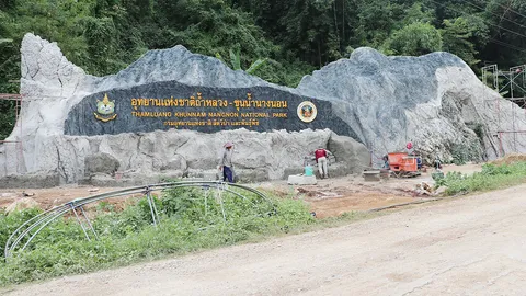 อุทยานฯ ปรับภูมิทัศน์เตรียมเปิด "ถ้ำหลวง" รับช่วงไฮซีซั่น 10 ต.ค.นี้