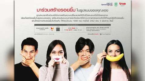 มาร่วมกันเติมรอยยิ้มให้กับน้องๆ ภาวะปากแหว่งเพดานโหว่