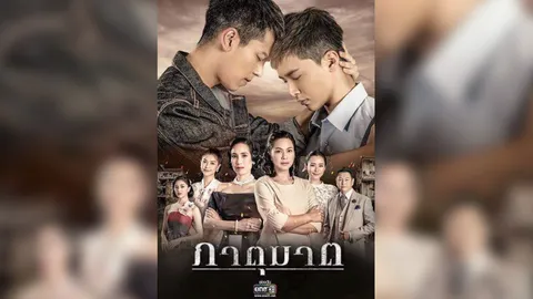 ท้าชะตาฟ้าลิขิต