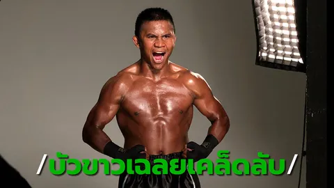 เรื่องลับของ ‘บัวขาว’ แฮนดี้เฮิร์บ ถั่งเช่าสกัดพร้อมดื่ม