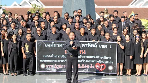 ฮือต้าน พ.ร.บ.ศึกษา ครูนัด "แต่งดำ" ทั่วประเทศ
