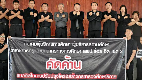 รมว.ปัดข่าวลือ ปรับแก้กระทรวงศึกษาธิการหลังม็อบต้าน