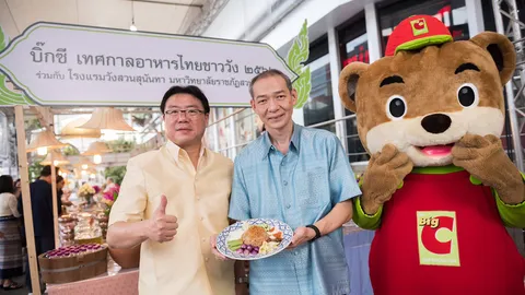 “บิ๊กซี เทศกาลอาหารไทยชาววัง 2562” สูตรต้นตำรับหายากกว่า 20 รายการ