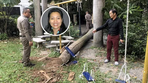 สูญเสีย