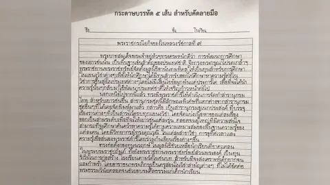 ชื่นชม เด็กหญิง ป.6 คัดลายมือภาษาไทยสวยขั้นเทพ จ่อแข่งระดับประเทศ