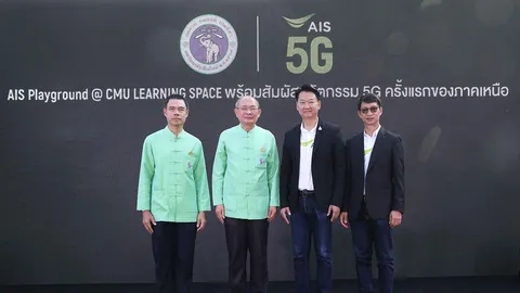 เอไอเอสแกร่งสุด! ยืนหนึ่งผู้นำเทคโนโลยี รายแรกรายเดียวที่ทดสอบ 5G ครบทั้ง 5 ภาค ทั่วไทย