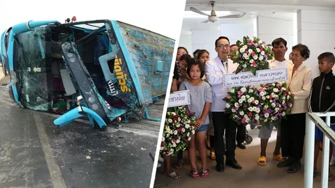 รพ.ขอบคุณ "เด็กรถทัวร์" ญาติบริจาค ตับ ไต หลังตาย ช่วยชุบชีวิตผู้ป่วย 