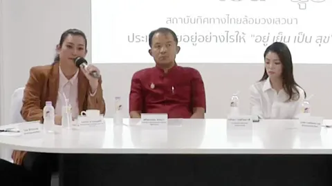 “ศรีสุวรรณ-อุ๊ หฤทัย-มาดามเดียร์” ร่วมเวทีเสวนา “อยู่ เย็น เป็น สุข”