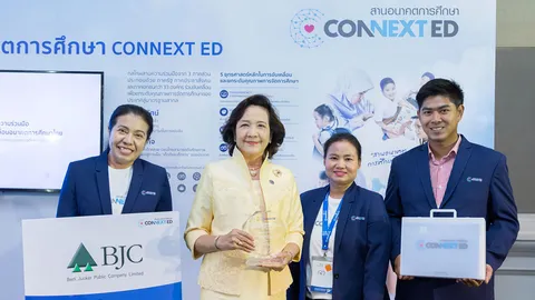 “บีเจซี” รับโล่เกียรติยศ “ผู้ทำคุณประโยชน์เพื่อสังคมไทย” ในงาน CONNEXT ED WORKSHOP 2019