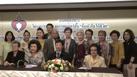 มูลนิธิเด็กโรคหัวใจในพระอุปถัมภ์ฯ ชวนประกวดหนังสั้น #คืนหัวใจให้ชีวิต