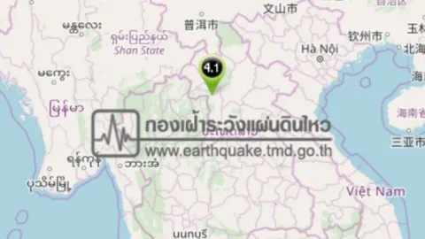 ลาวแผ่นดินไหวต่อเนื่อง เขย่าอีก แรง 4.1 ห่าง จ.น่าน 25 กม.